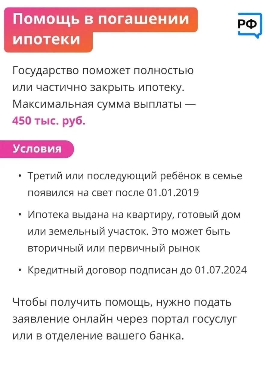 Для многодетных родителей в России предусмотрены различные пособия, выплаты и компенсации. Подробнее о них и о том, как их получить, рассказали в карточках.
