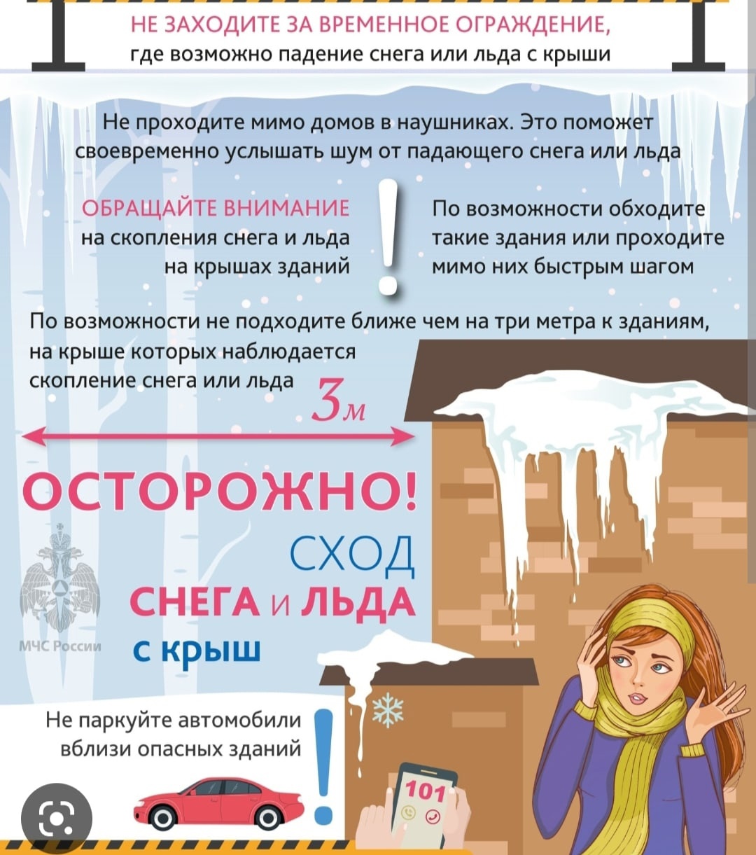 Уважаемые жители, владельцы и арендаторы зданий и сооружений!.