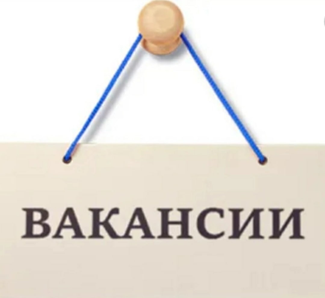 В администрацию Улу-Юльского сельского поселения требуются бухгалтер и водитель автомобиля.