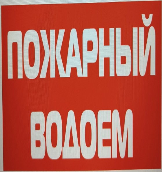 В п.Аргат-Юл подготовлена незамерзающая прорубь для забора воды в зимний период.