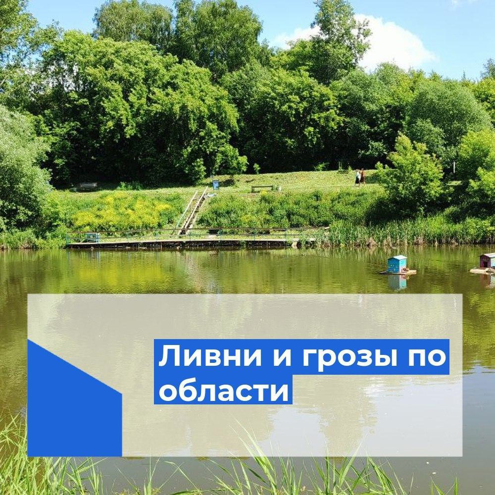 По области объявлено оперативное предупреждение.