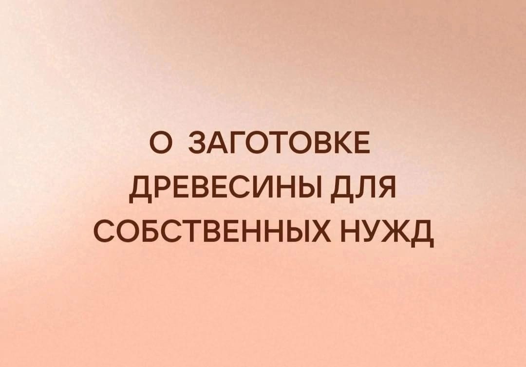 Уважаемые жители поселения!.