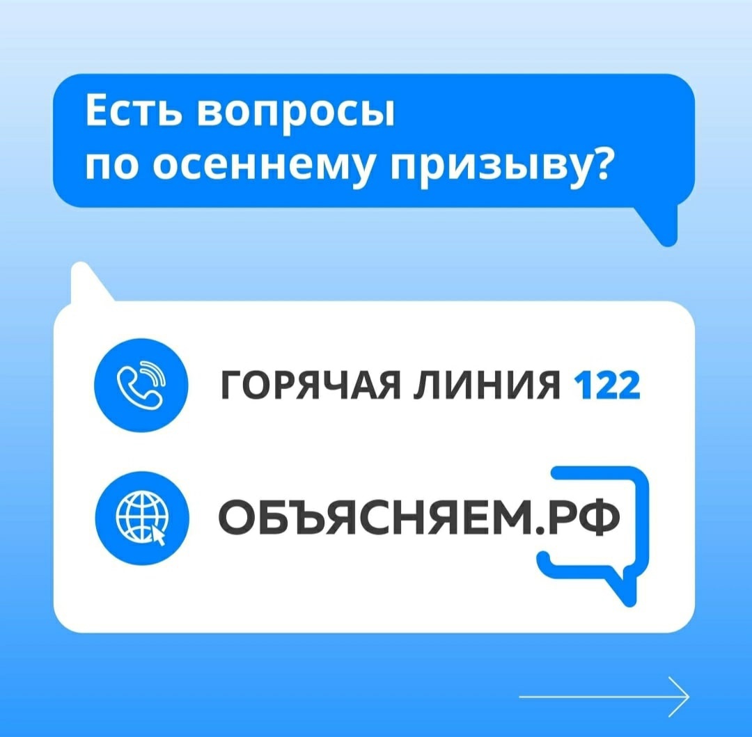 1 ноября стартовала традиционная осенняя призывная кампания. Она продлится до конца декабря..