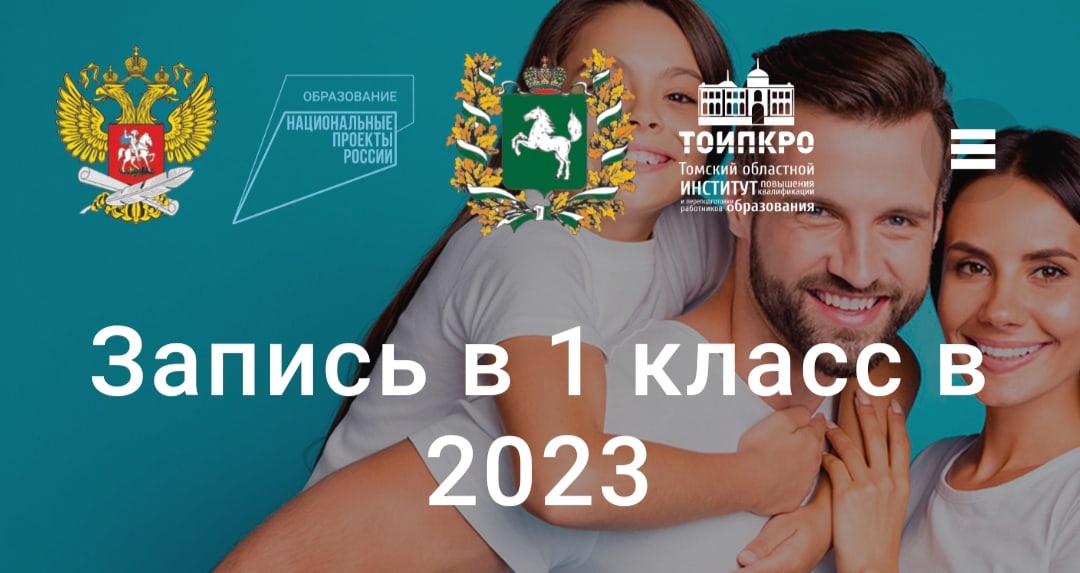 На «Госуслугах» можно заранее заполнить заявление для записи ребёнка в школу.