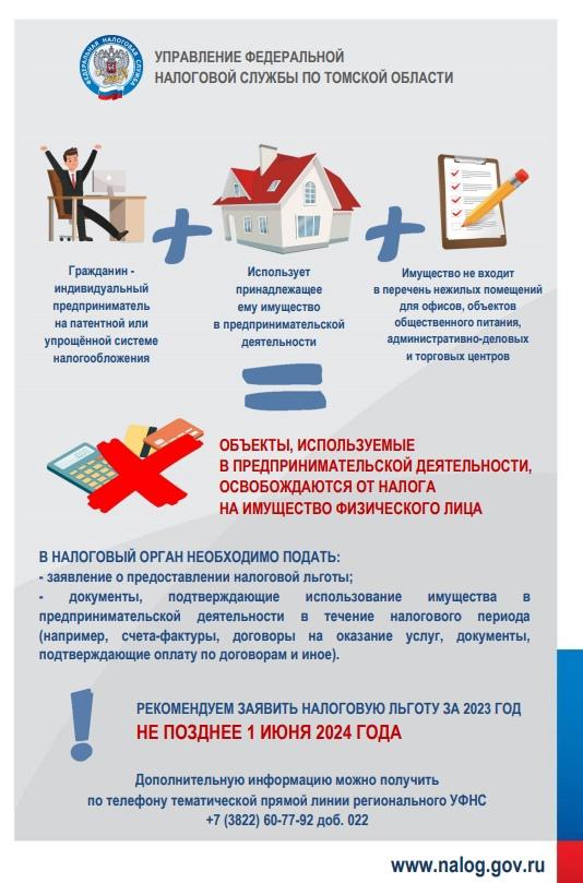 Уважаемые жители Улу-Юльского сельского поселения!.