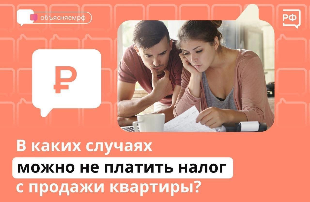 Деньги, вырученные от продажи недвижимости, — это доход физического лица, а значит, требуется уплатить соответствующий налог — НДФЛ в размере 13%.