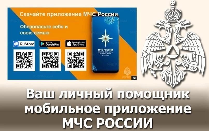 Будьте в безопасности, установите «личный помощник» на телефон.