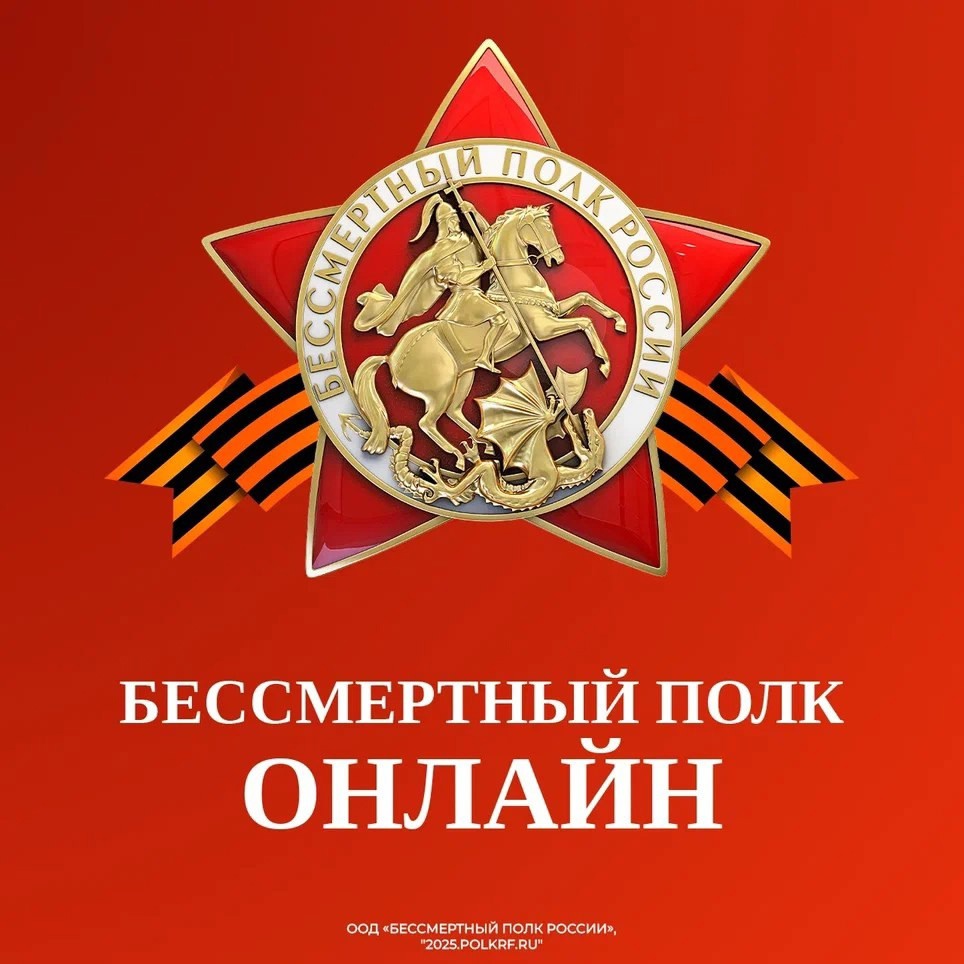 Шествие «Бессмертного полка» в Томской области пройдет в двух форматах.