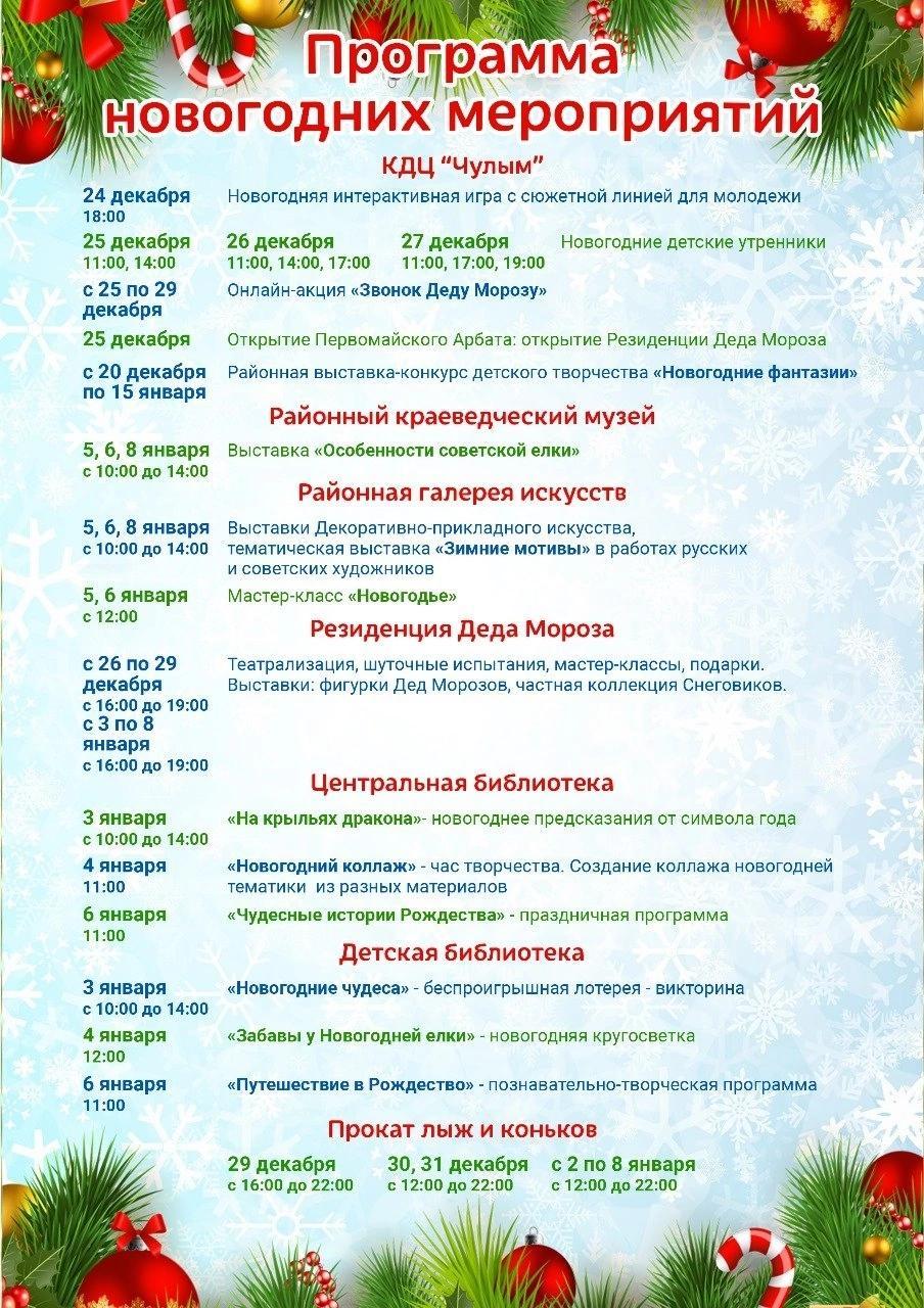 До Нового года осталось 7 дней.