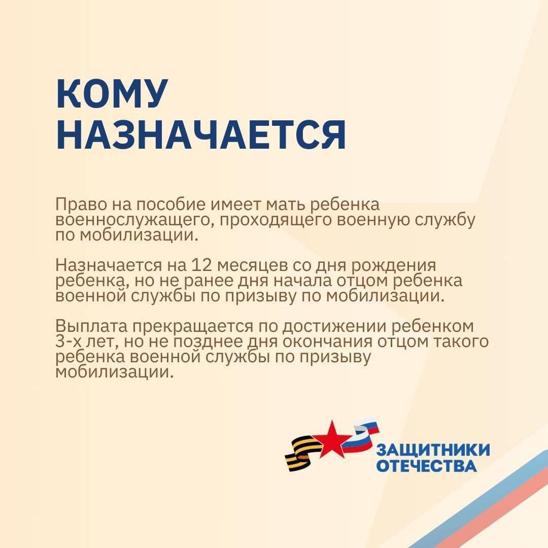 Дети мобилизованных бойцов могут получать ежемесячное пособие.