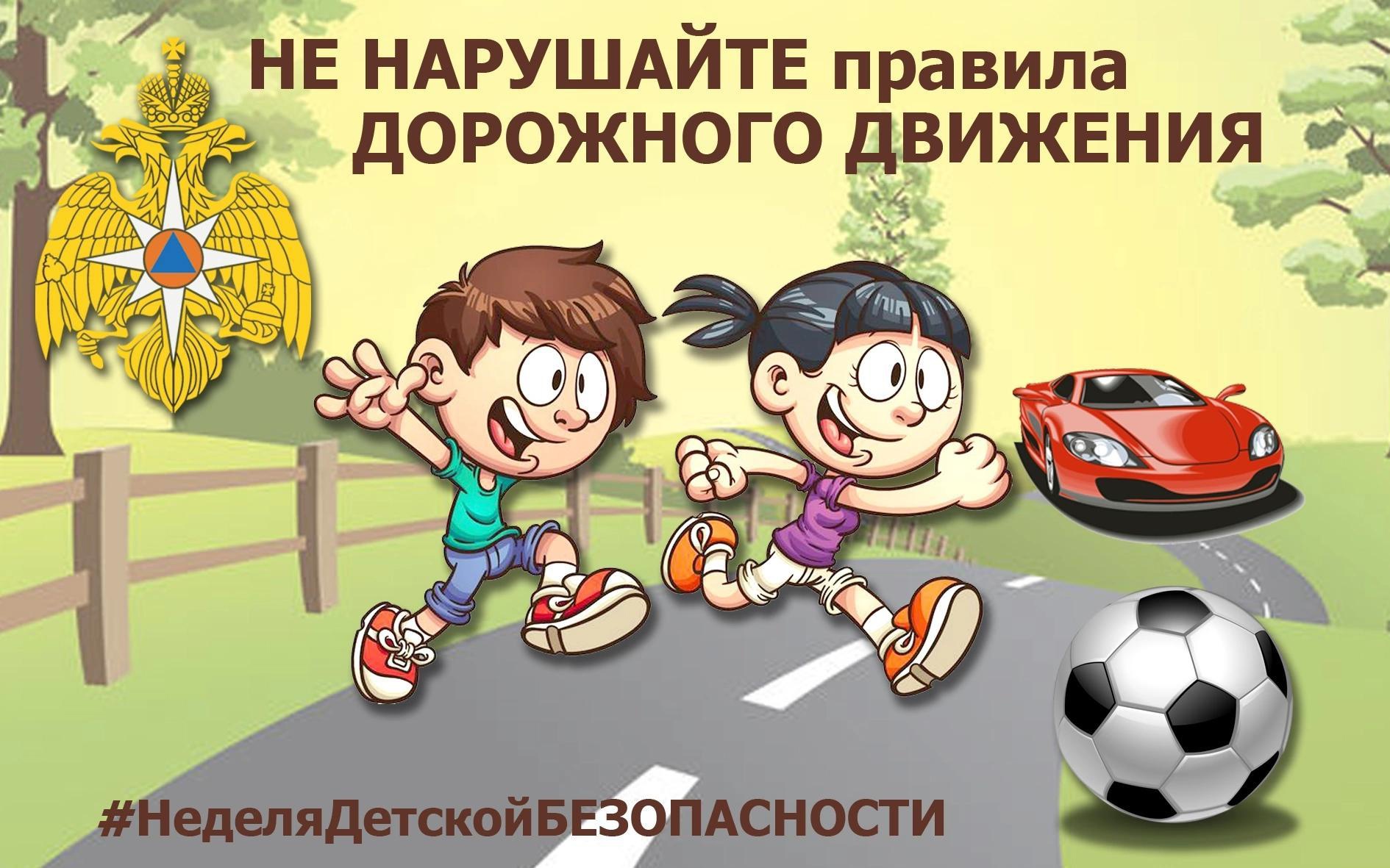 С наступлением зимы опасностей на улице становится больше, а значит, актуальна проблема формирования у детей навыков безопасного поведения на улицах и дорогах в зимний период.