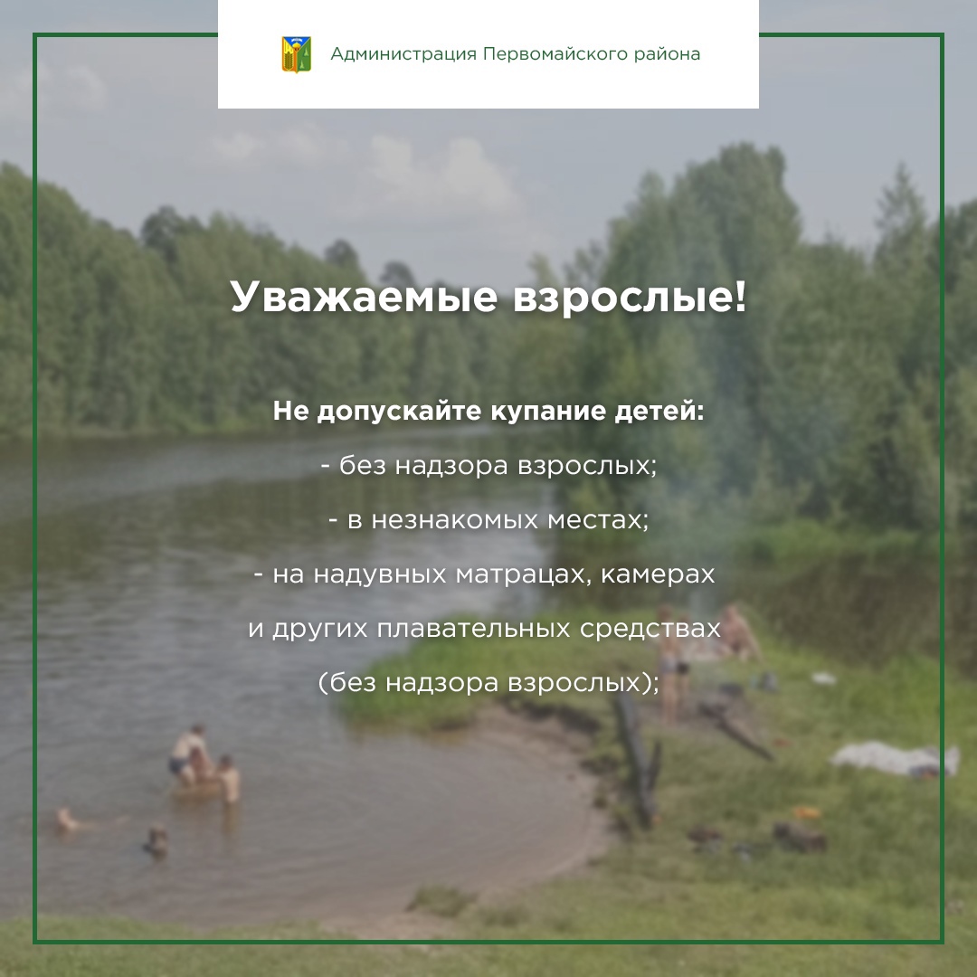 С наступлением долгожданного лета сотни людей устремляются на отдых к водоемам..