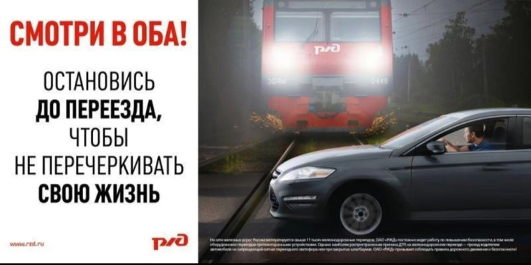 Железнодорожные переезды являются местами повышенной опасности. Железнодорожные переезды являются местами повышенной опасности.