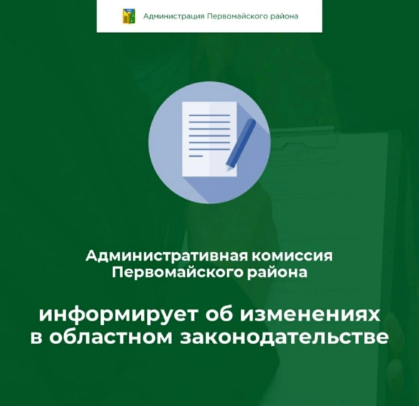 С декабря текущего года вступают в силу изменения в распоряжение Губернатора Томской области от 01.04.2010 № 90-р «О должностных лицах органов местного самоуправления поселений, муниципальных районов, городских округов, уполномоченных составлять протоколы. С декабря текущего года вступают в силу изменения в распоряжение Губернатора Томской области от 01.04.2010 № 90-р «О должностных лицах органов местного самоуправления поселений, муниципальных районов, городских округов, уполномоченных составлять протоколы.